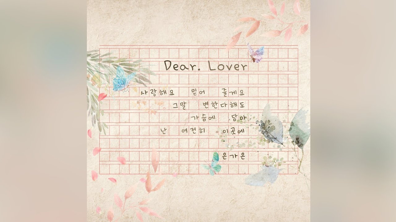 은가은 - [Dear. Lover] 뮤직비디오 l Music Video