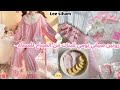 روتيني الصيفي كامل من الصباح للمساء للبنات فقط Summer Girl Routine روتيني الصيفي كامل من الصباح للمساء للبنات فقط Summer Girl Routine