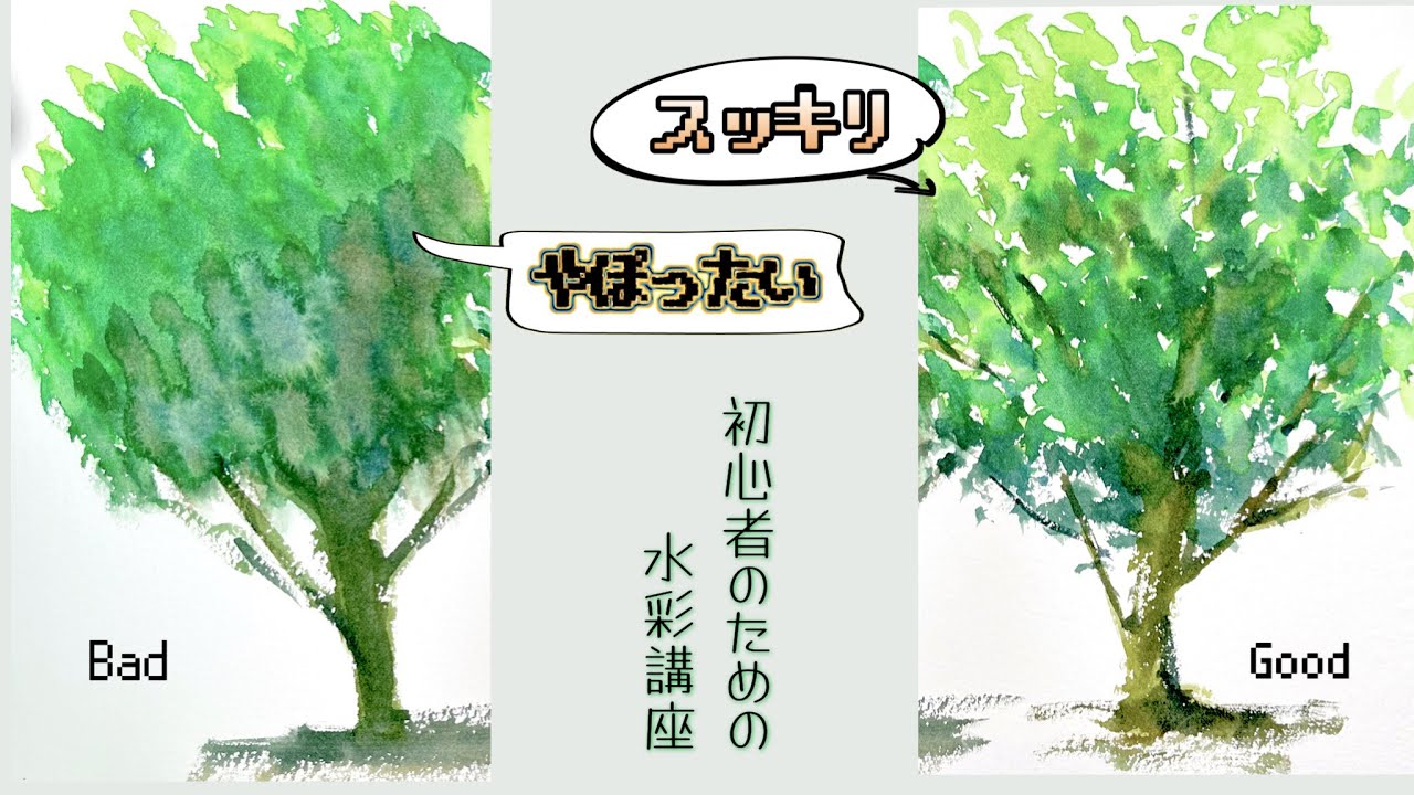 【初心者のための透明水彩98】葉を描くコツ