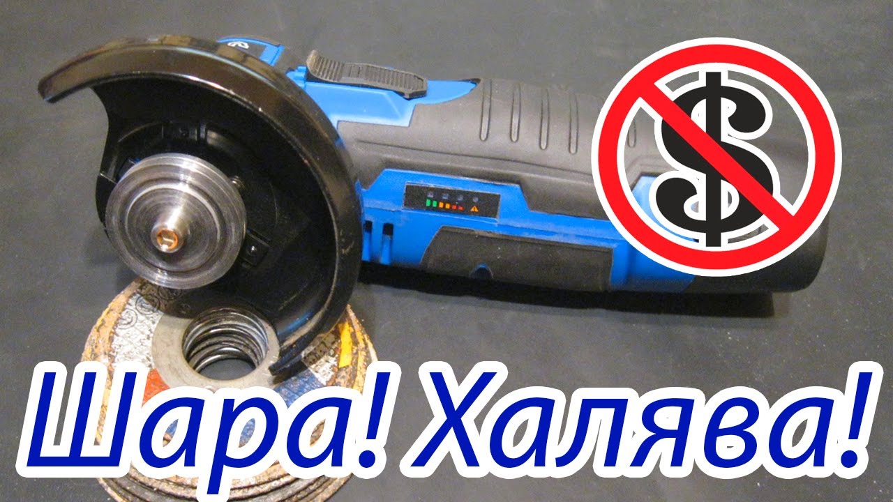 БЕСПЛАТНЫЕ КРУГИ ДЛЯ БОЛГАРКИ ИЛИ КАК СДЕЛАТЬ ПЕРЕХОДНИК ПОД СТОЧЕНЫЕ ...