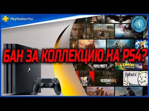 Video: Firmware-ul PlayStation 4 și PS App Sunt Afișate în Imagini Noi