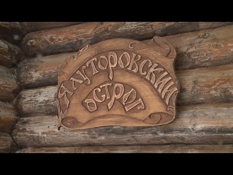 Ялуторовский острог приглашает на новогодние праздники