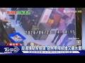 趁遶境勒索賠償 惡煞帶辣椒槍又藏水雷｜TVBS新聞 @TVBSNEWS01