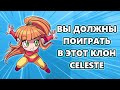 Лучше, чем Celeste или халтура года? | Тот Самый Обзор Sunblaze