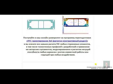 Переподготовка ПГС проектирование. Обзор решения задач расчета геометрических характеристик сечений.