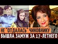 Вышла ЗАМУЖ в 27 лет за 17 летнего, и горькая ТАЙНА семьи. Печальная судьба Зинаиды Кириенко