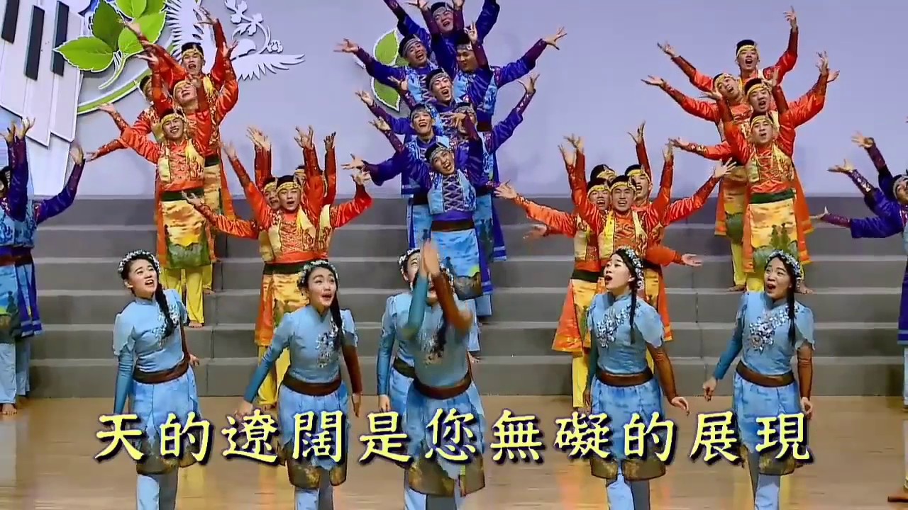 印尼白云花香青年团-自然事事如意 2016