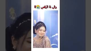 رقصهم غريب مره ويضحك  #السعودية