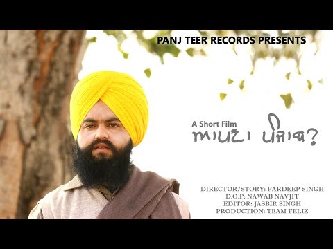 APNA PUNJAB? (ਬਨਾਮ ਸੱਭਿਆਚਾਰ) | New Punjabi Short Film | Latest Full HD Short Movie 2017