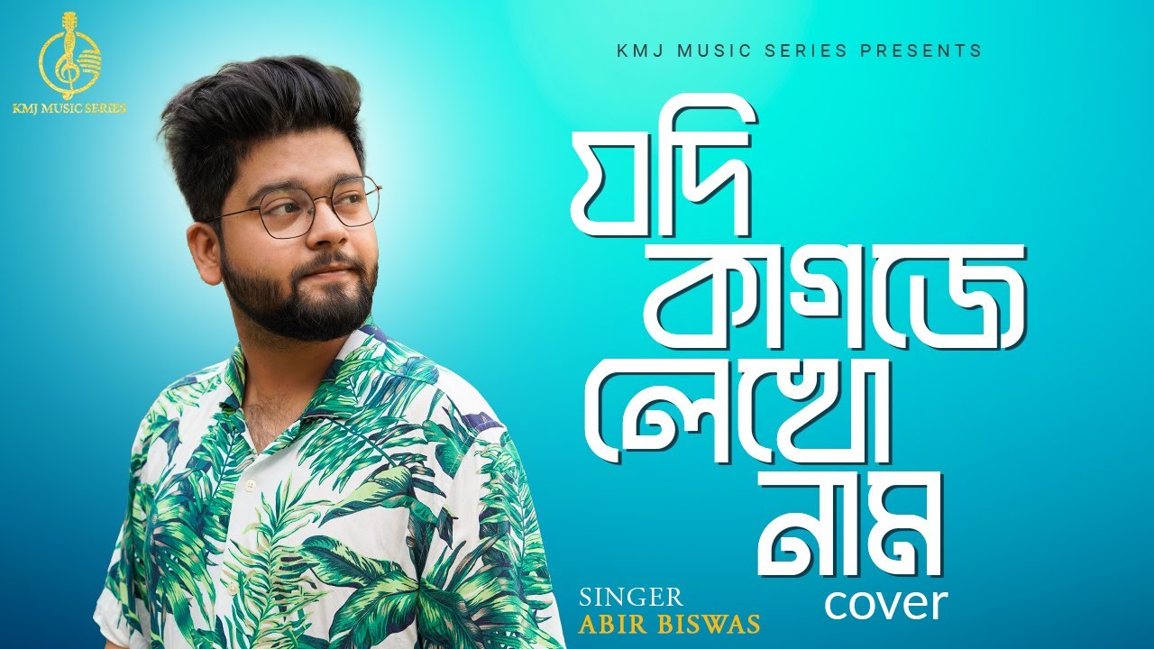 Jodi Kagoje Lekho Naam  Cover  Abir Biswas  Manna Dey  KMJ Music Series