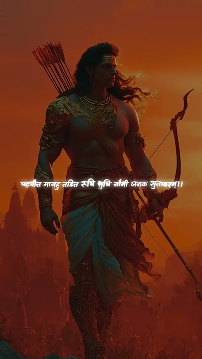 ✨shri ram chandra kripalu stuti part-2 🏹🙏#shriram #ram #shriramstuti #shorts