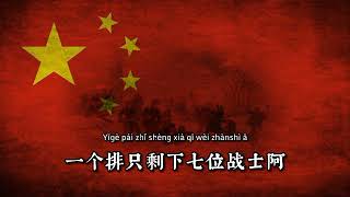 在克留柯沃村 （中文版 ）- Near the Village of Kryukovo Chinese Version
