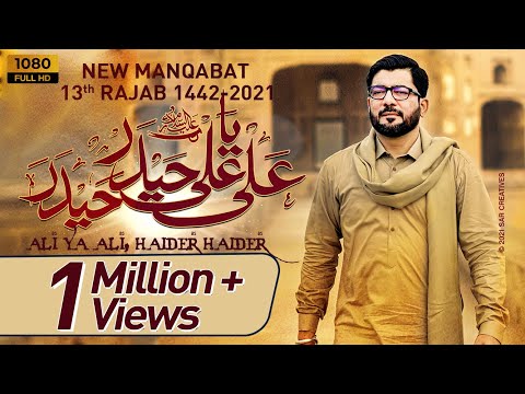 Ali Ya Ali Haider Haider | Mir Hasan Mir