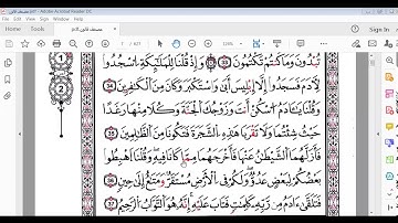 سورة البقرة صفحة 6 النصف2