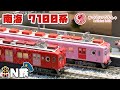 【N鉄】MicroAce 南海7100系めでたいでんし | Nゲージ鉄道模型走行動画 | rios circle