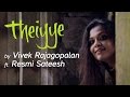 Theiyye by viveick rajagopalan ft resmi sateesh  official music