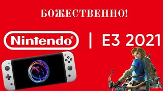 Nintendo E3 2021 #games  #nintendo #nintendoswitch  #switch #nintendodirect  #nintendoE3 #e3