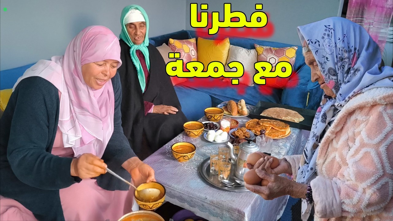 مي هموشة دارت عند ادريسية وجمعة وفطرات معاهم