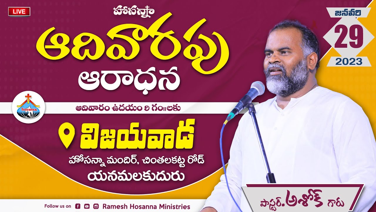 Hosanna LIVE - 29th Jan 2023 - Sunday Service | Pas Ashok Anna ...