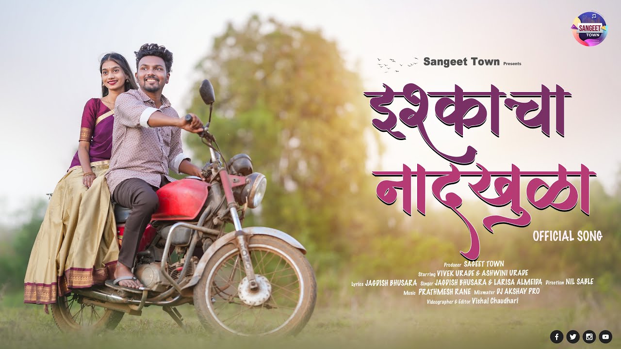 Ishaqacha Naad Khula | इश्काचा नादखुळा | Jagdish Bhusara & Larissa Almeida | Dj Akshay pro