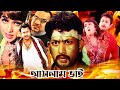 Aslam Bhai l Bengali New Cinema l Bangla Movie Full l Amin Khan Movies l Poly Bangla Film l Lady Act