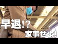 #2 子供が学校検診で心臓の指摘を受けうろたえる父