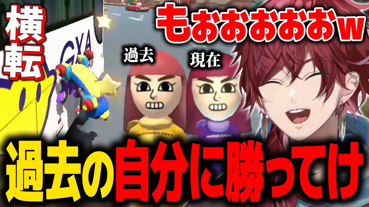 【マリオカート8DX】New Recordを量産して着実に過去の自分に勝っていくローレン【ローレン にじさんじ 切り抜き】