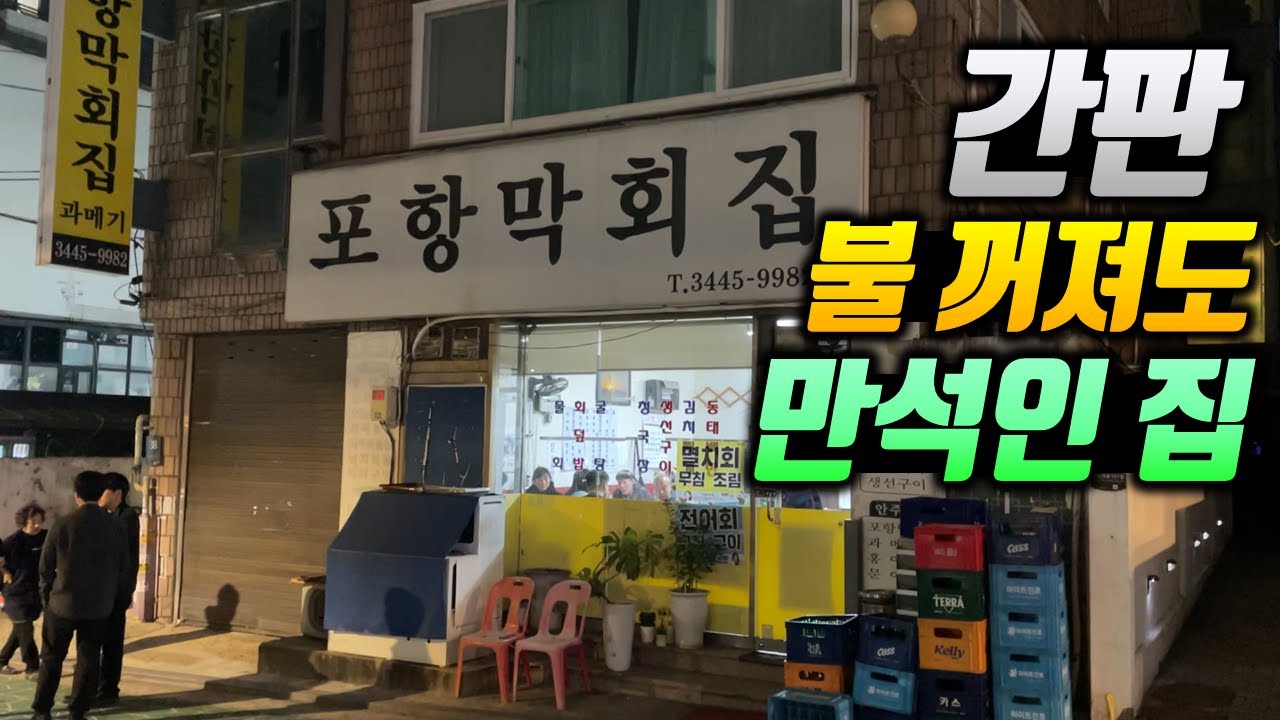 도대체 만석인 이유는 뭘까? (+겨울에 야장을 하는 비밀스러운 집!?)