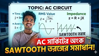 Topic name: sawtooth wave,subscribe to my channel and follow my Facebook page for more videos.