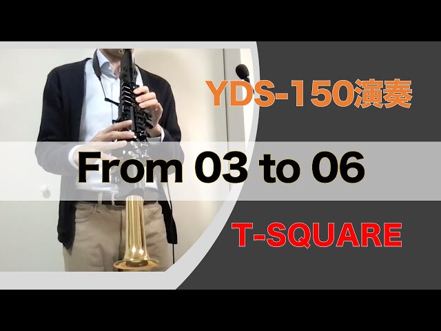 YDS-150演奏】From 03 to 06（Receivers）/ T-SQUARE（伊東