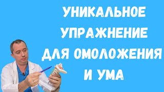 Как сохранить молодость и здоровье?