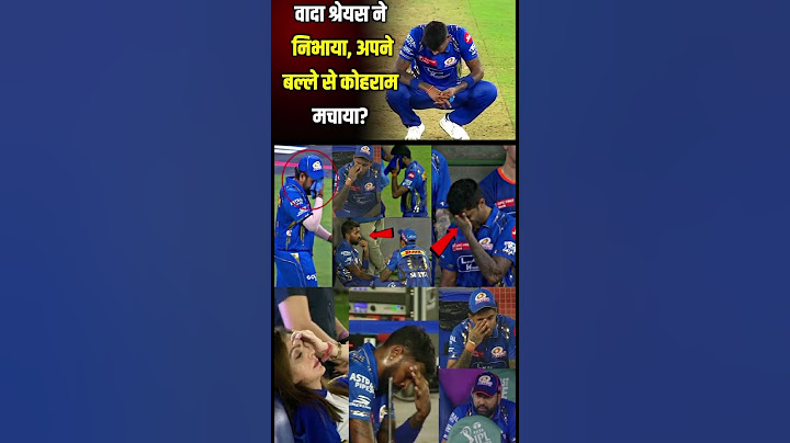 MI vs PBKS Shreyas Iyer angry reaction on Shashank Singh after win over MI  Qualifier 2#RCBvsPBKS​