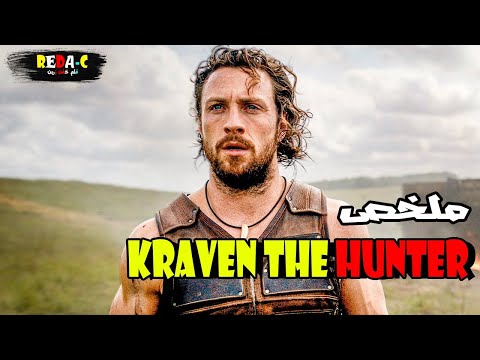 رجل يمتلك قوة جميع الحيوانات ويستعمل تلك القوة لقـ تل جميع العصـ ـابات 