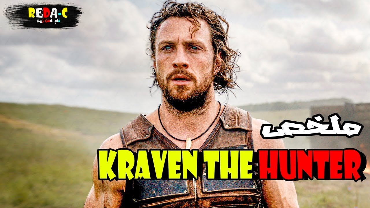 رجل يمتلك قوة جميع الحيوانات🦁 ويستعمل تلك القوة💪🏻 لقـ.تل جميع العصـ.ـابات😨