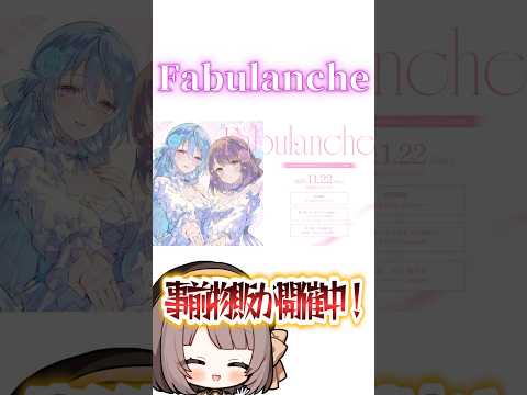 【リアルイベント】超美麗グッズが手に入るのは……【企業勢Vtuber】#vtuber  #推しをお探しですか