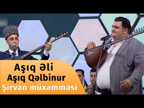 Aşıq Əli və Aşıq Qəlbinur İbrahimli — Qız qalası Saz havası \