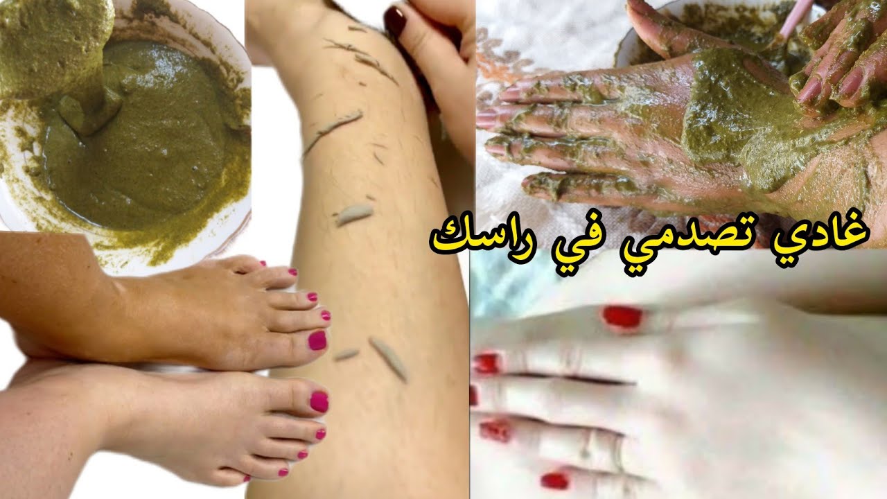 تبريمة واشمن تبريمة تخرج ليك لوسخ ديال عام وتردك بلارة كتشعلي😍 واشمن بياض واشمن رطوبة ❤