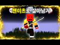 귀멸의칼날 세상에서 "젠이츠"로 살아남기