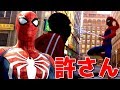 この街の平和は俺が守る！（完全週休2日 残業なし） - スパイダーマン / Spider-Man - #2