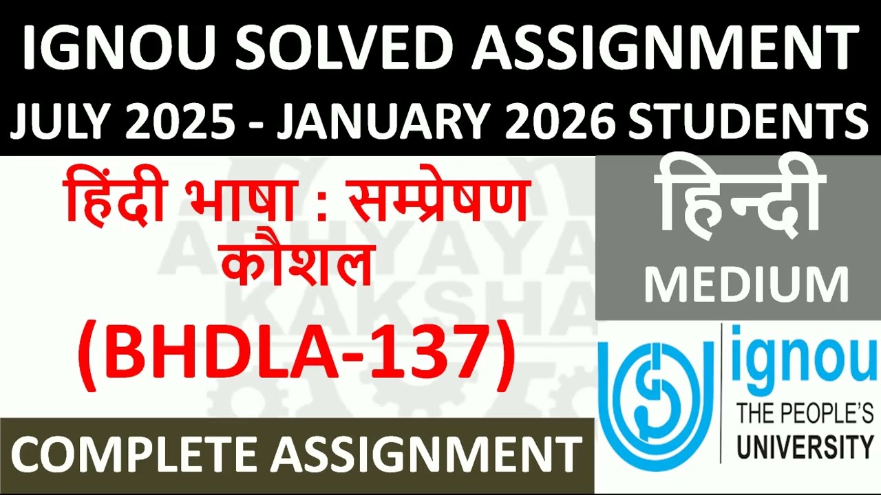 BHDLA 137 || हिंदी भाषा : सम्प्रेषण कौशल || IGNOU SOLVED ASSIGNMENT 2025-2026 || JULY 2025  JAN 2026