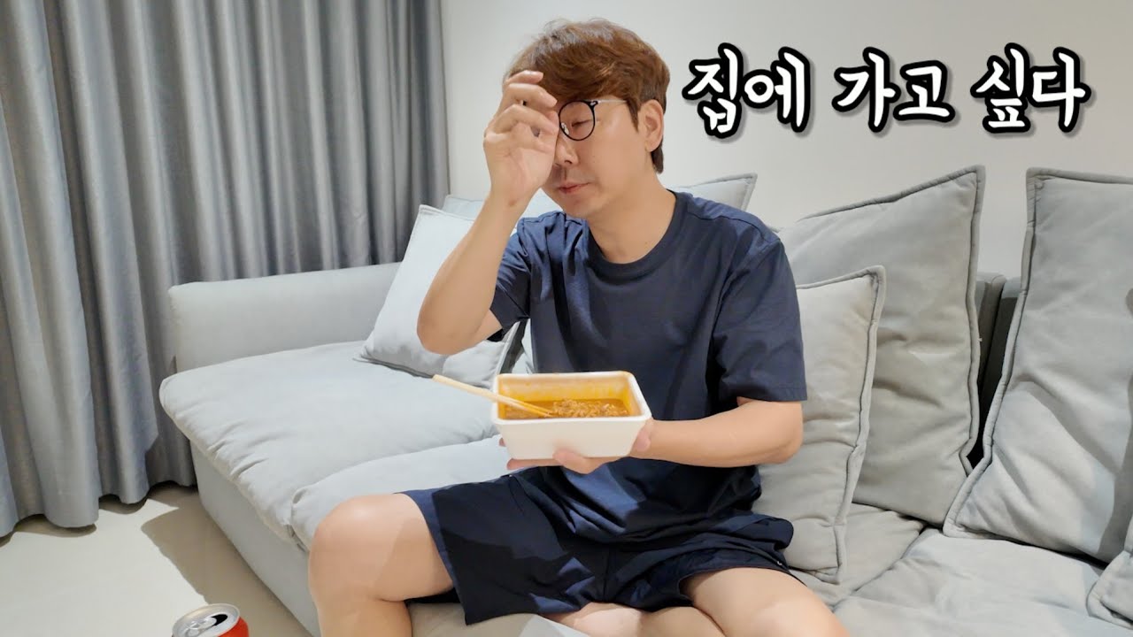 새벽 4시에 출발한 1박2일 출장