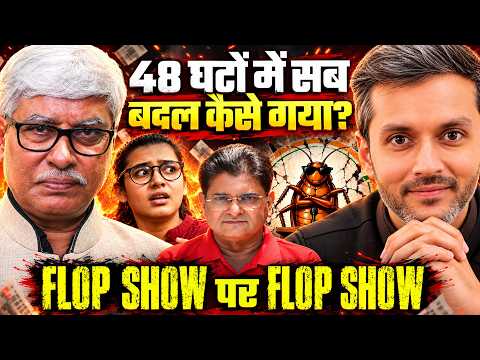 Why Sudden Change in Regime Change Members? | Neha Bora in Trouble | Omkar Chaudhary, Eklavya Singh