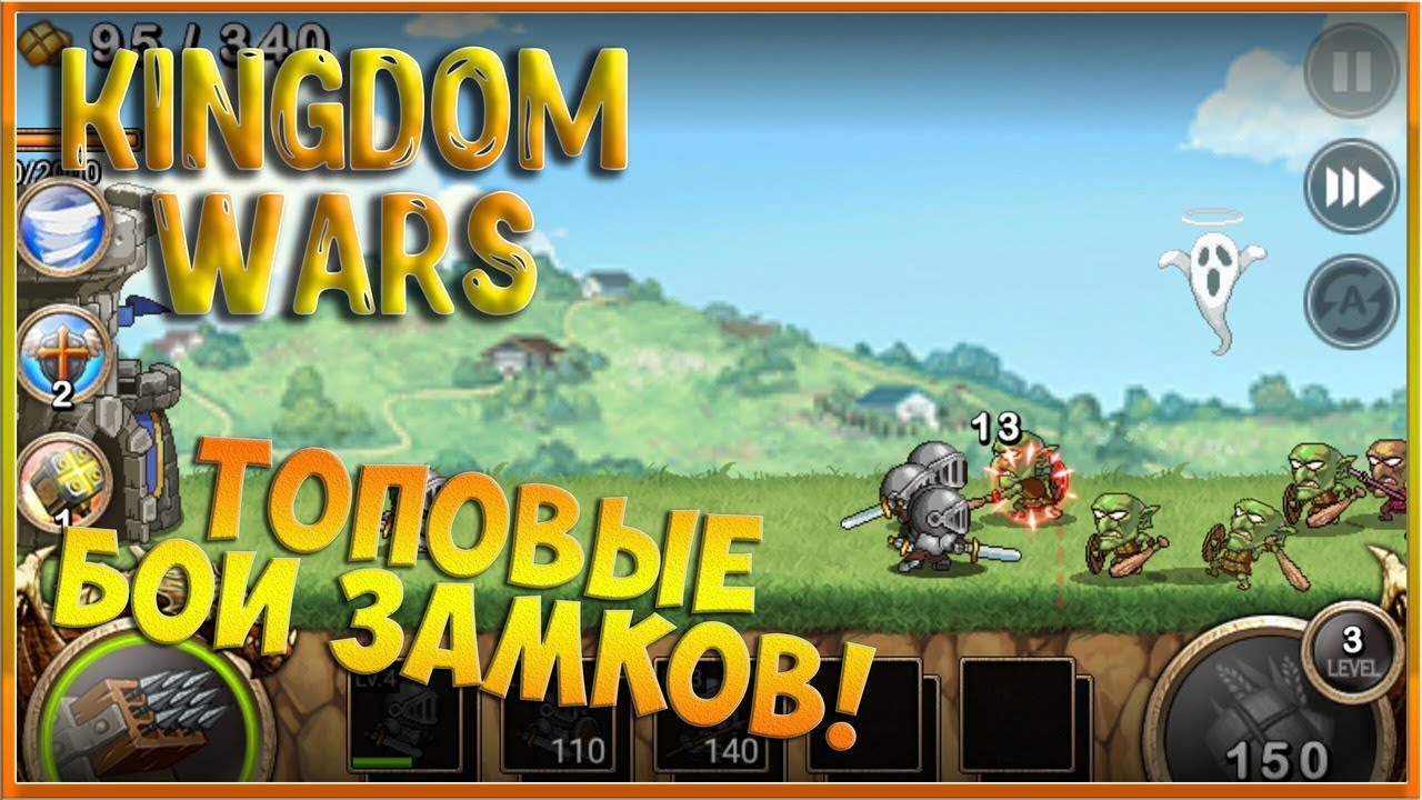 Крутые битвы замков на Android! [Kingdom wars]