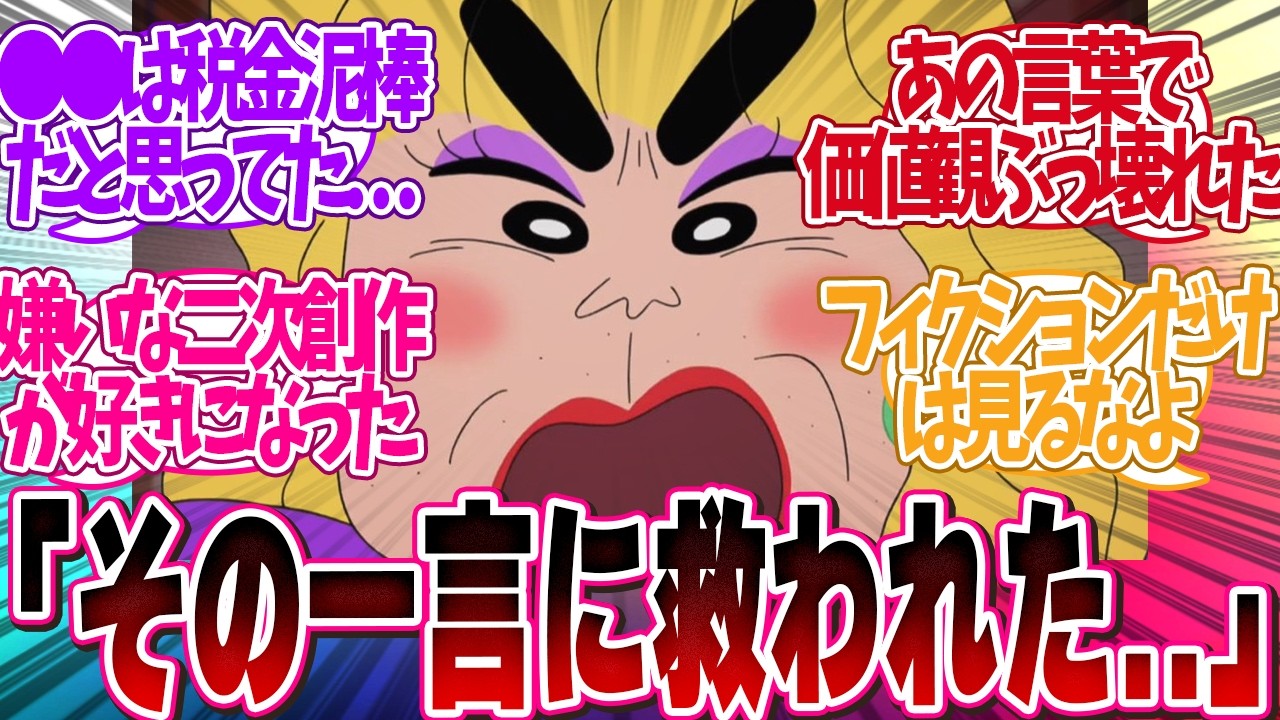 【実は..】お前らの「漫画きっかけで差別や偏見が消えた瞬間を教えて」について読者の反応集【 アニメ マンガ 漫画 作家 】