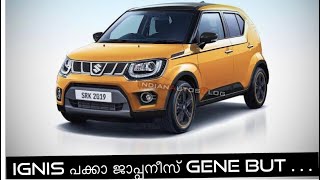 Ignis അറിയപ്പെടാത പോയ മികച്ച Japanese car for India