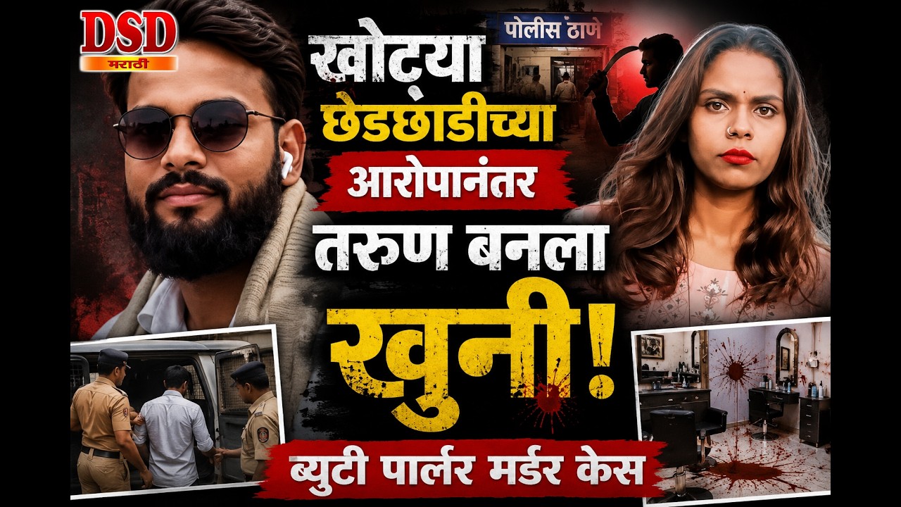 Latest Title & Thumbnail