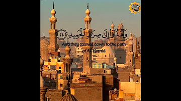 التتر الشهير بإذاعة القرآن الكريم للشيخ احمد نعينع وهدوا الي الطيب من القول وهدوا الي صراط الحميد 
