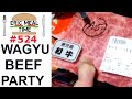 Japan wagyu beef a5 party wbento buster  eric meal time 524