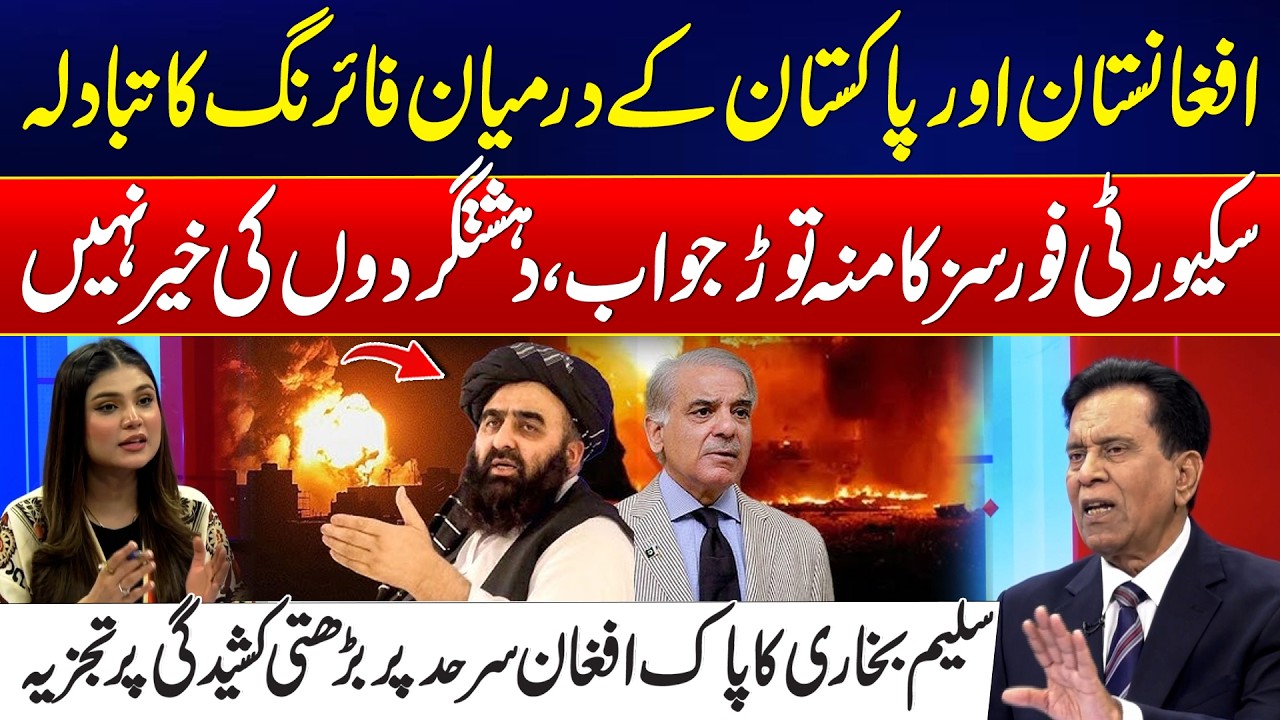 Border Tensions Rise B\w Pakistan & Afghanistan - No Mercy for Extremists - Salim Bokhari Analysis
