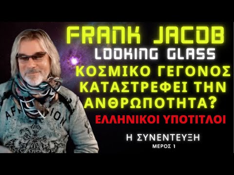 Frank Jacob: Κοσμικό Γεγονός Καταστρέφει Την Ανθρωπότητα Το 2030 | Ελληνικοί Υπότιτλοι